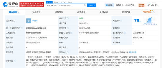 长盈策略 野马与巴顿新能源汽车公司成立3家新公司，注册资本合计9000万